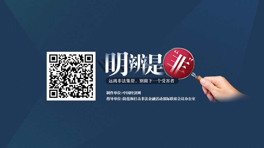 《明辨是“非”》系列短视频
